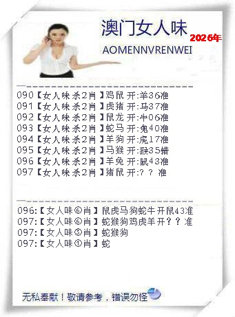 097期女人味[图]