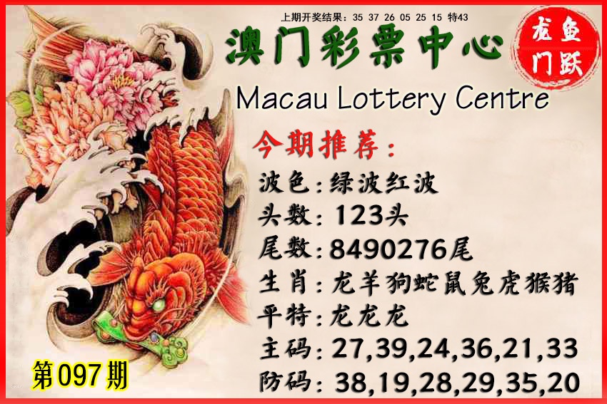 097期鱼跃龙门[图]